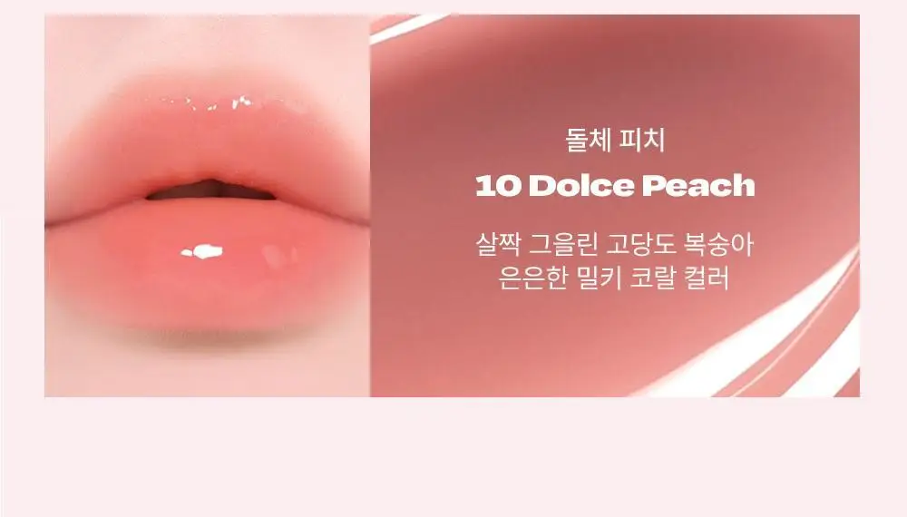 [인보라 공동개발/단독기획] 얼터너티브스테레오 립 포션 카라멜 글레이즈 8ml 상세페이지 43